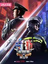 《守护解放西5》：警民合力再战街头！笑泪齐飞的真实故事，谁是城市英雄？