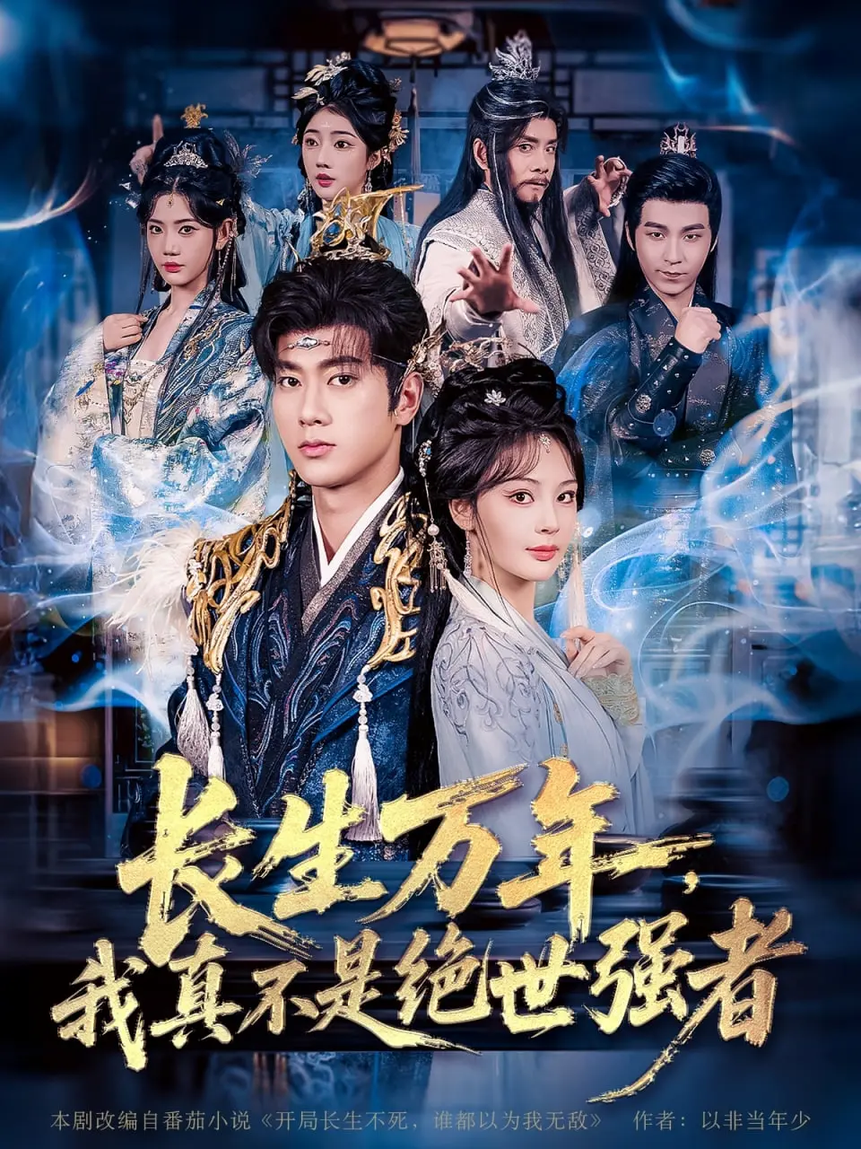 《长生万年》：我真不是绝世强者！当咸鱼被迫走上修仙之路！