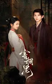 《害相思》：一部让你又哭又笑的爱情喜剧，科技探索背后的真挚情感