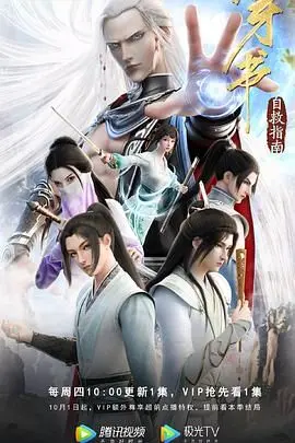 《穿书自救指南 第一季》：爆笑修仙路，穿书也能逆天改命？