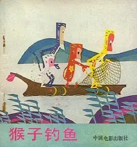 爆笑短片《猴子钓鱼》：这结局万万没想到！论套路，谁也比不过它！