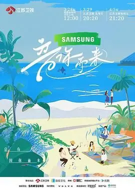 《音你而来》：一场打破次元壁的音乐奇遇，治愈你的灵魂！