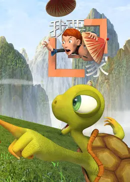 《我要回家》：催泪暖心！一次跨越千里的寻亲之旅，感受家的温暖与力量！