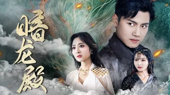 《暗龙殿》：一场惊心动魄的冒险之旅，揭秘黑暗势力的崛起与覆灭！