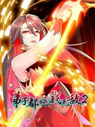 《弟子都说我无敌 第二季》燃爆来袭！师徒情深再续，谁才是真正的无敌？