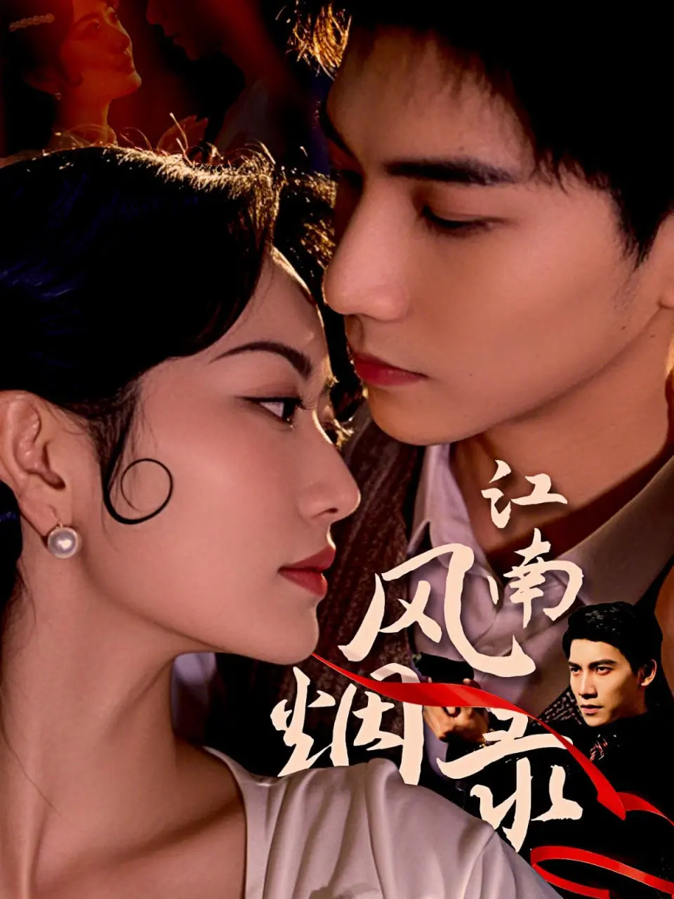 《江南风烟录》：穿越历史长河，探寻烟雨江南的爱恨情仇与家国命运