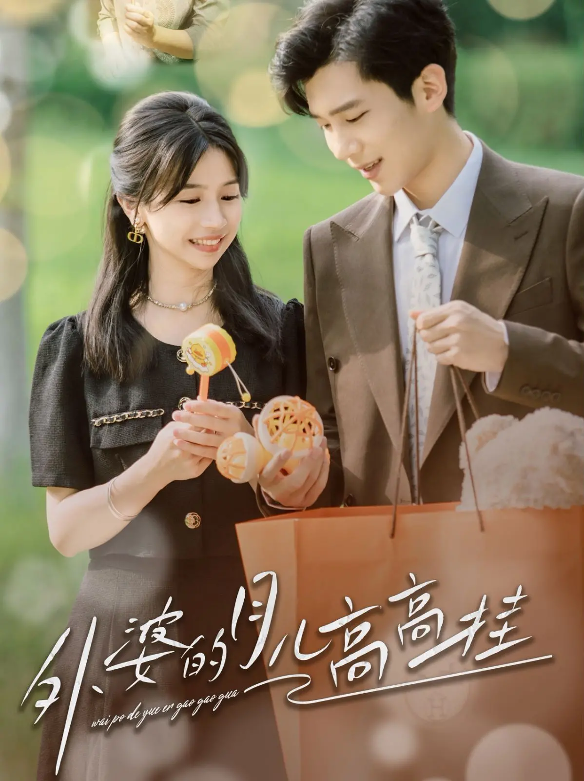 《外婆的月儿高高挂》：穿越时空的温情告白，一场致敬亲情的科幻赛车动画之旅