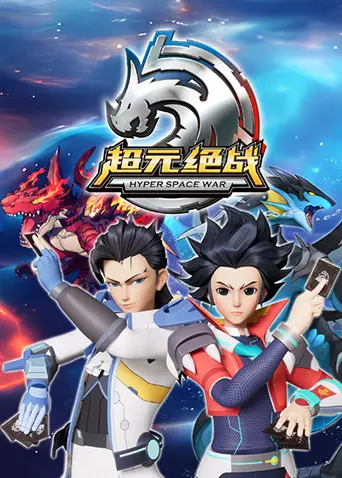 《超元绝战》：颠覆想象的武侠喜剧！当东方美学遇上赛博朋克，一场笑料与刀光剑影的奇幻之旅！