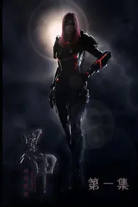 《黑甲 第一季》：硬核科幻巨制，未来战场硝烟弥漫，家庭幽默与拯救世界的奇妙碰撞！