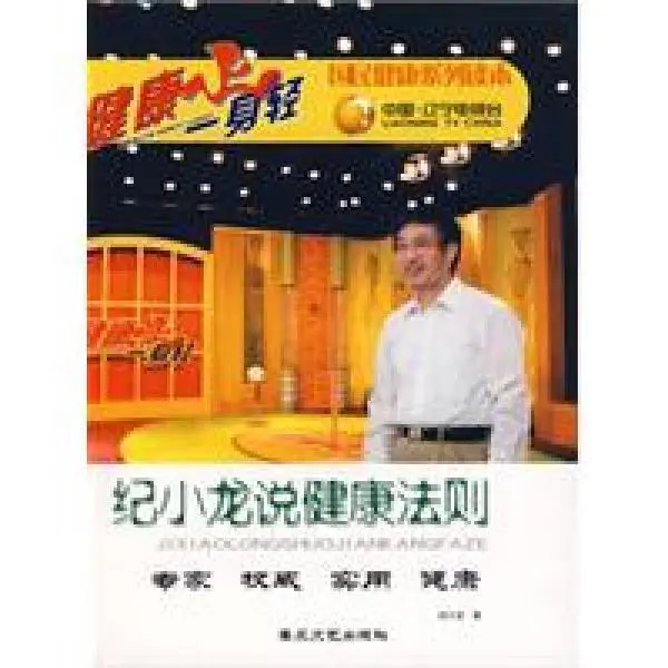 《健康一身轻》：一场关于生活方式的爆笑反思，让你笑出马甲线！