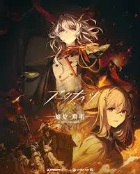 《明日方舟：焰烬曙明国语》：视觉盛宴，国语配音惊喜，这是游戏动画的又一次进化！