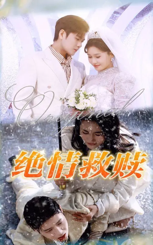 《绝情救赎》：当爱与恨交织，一场荡气回肠的动画史诗，重塑心灵的救赎之旅