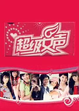 重温2005长沙唱区：那些年我们追过的超级女声，张靓颖、李宇春、周笔畅的巅峰对决与时代印记